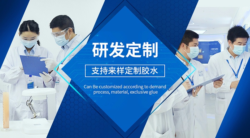 透明環保型膠水,環保型膠水