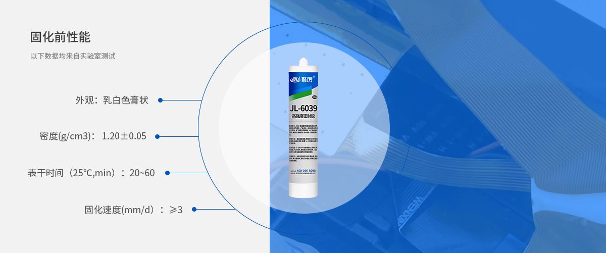 聚氨酯密封膠產品參數