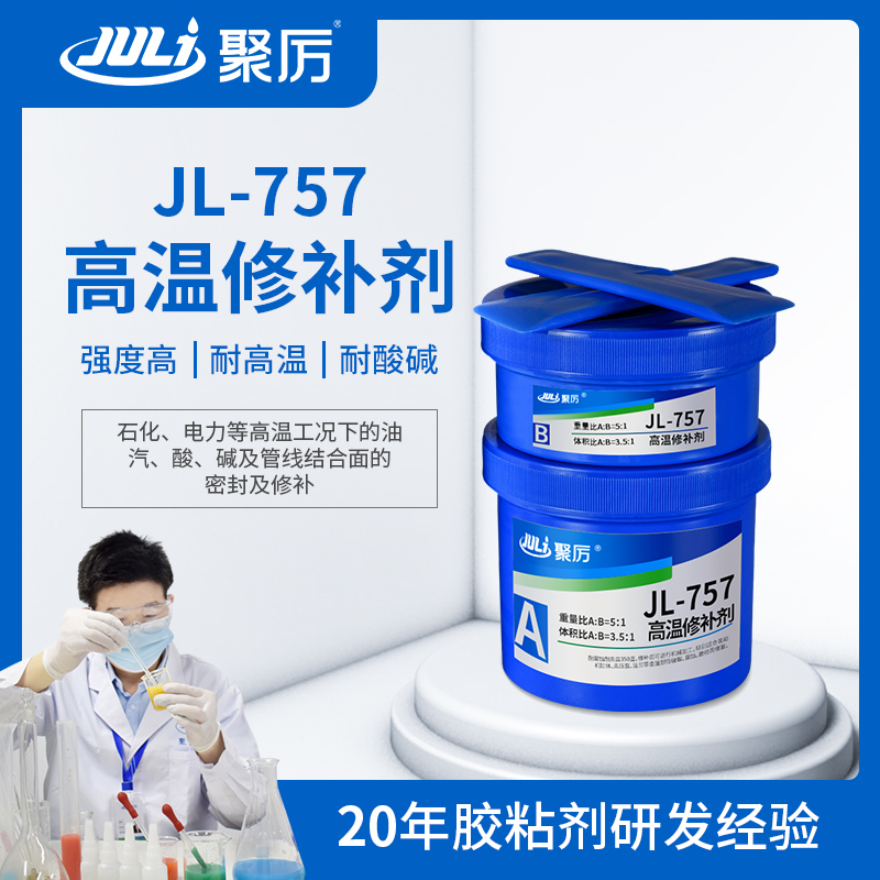 JL-757耐350度高溫修補膠 JL-757耐350度高溫修補膠