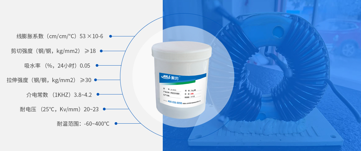 低溫固化環(huán)氧膠產品參數(shù)