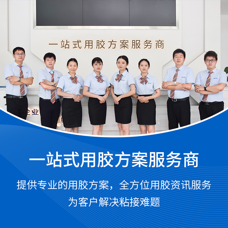 JL-114 銅質修補膠