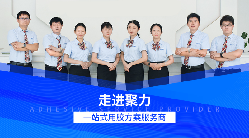 焊點保護uv膠
