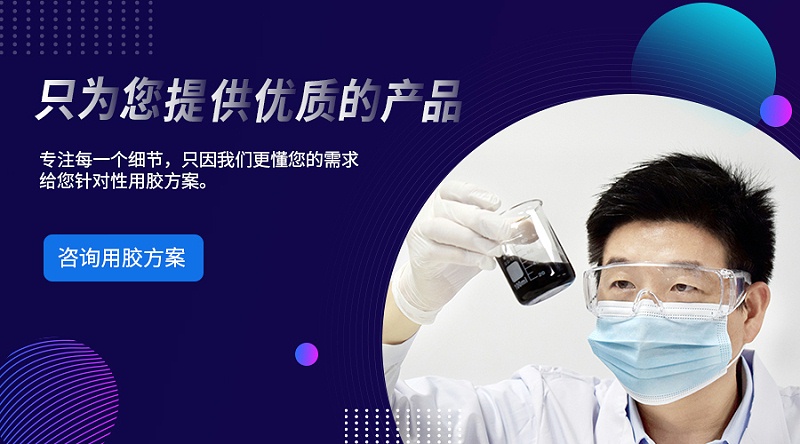 環氧膠,耐高溫環氧膠,水杯蓋粘接膠