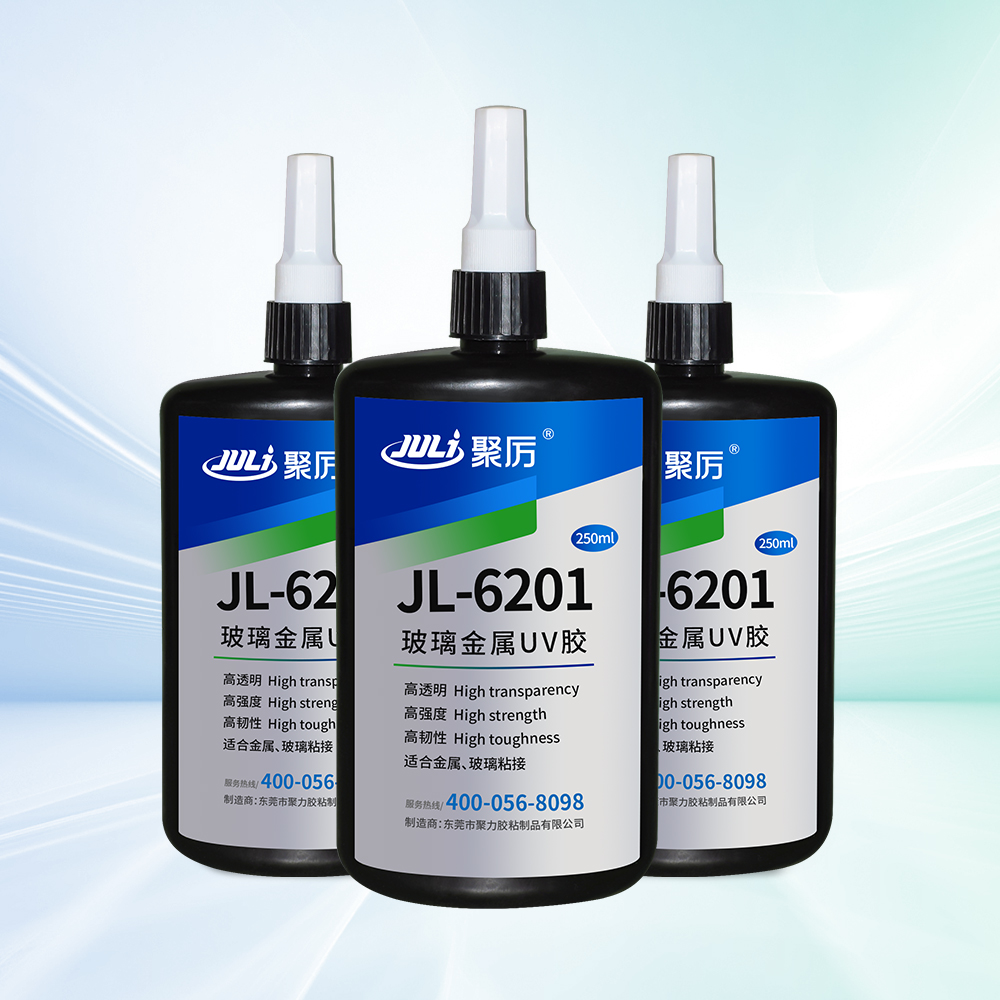 JL-6201玻璃粘金屬專用UV無(wú)影膠