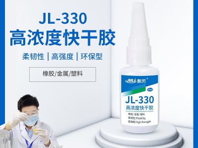 330瞬干膠和502膠水有什么區(qū)別？