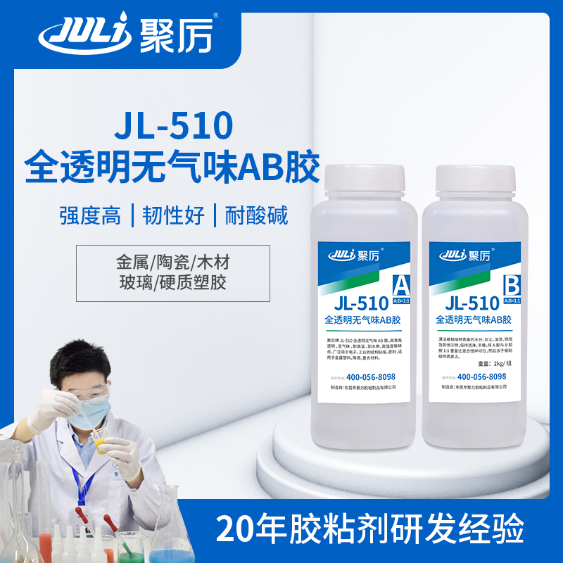 高溫環氧樹脂膠,耐200度環氧AB 膠,玻璃茶具粘接膠