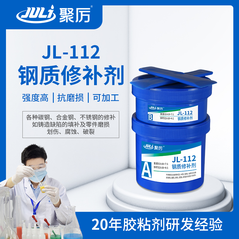 JL-112鋼質修補膠 JL-112鋼質修補膠